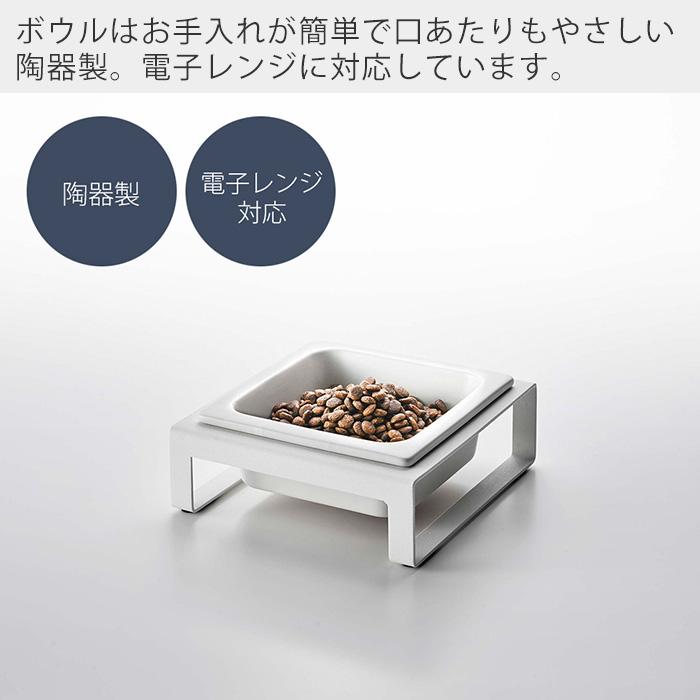 山崎実業 公式 ヌークス ペットフードボウルスタンド nooks おしゃれ
