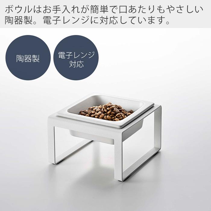 tower 山崎実業 公式 タワー ペットフードボウルスタンド トール 用