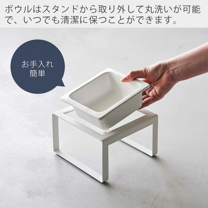 山崎実業 公式 ヌークス ペットフードボウルスタンド トール nooks 用