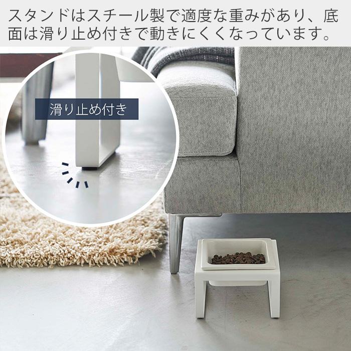 山崎実業 公式 ヌークス ペットフードボウルスタンド トール nooks 用