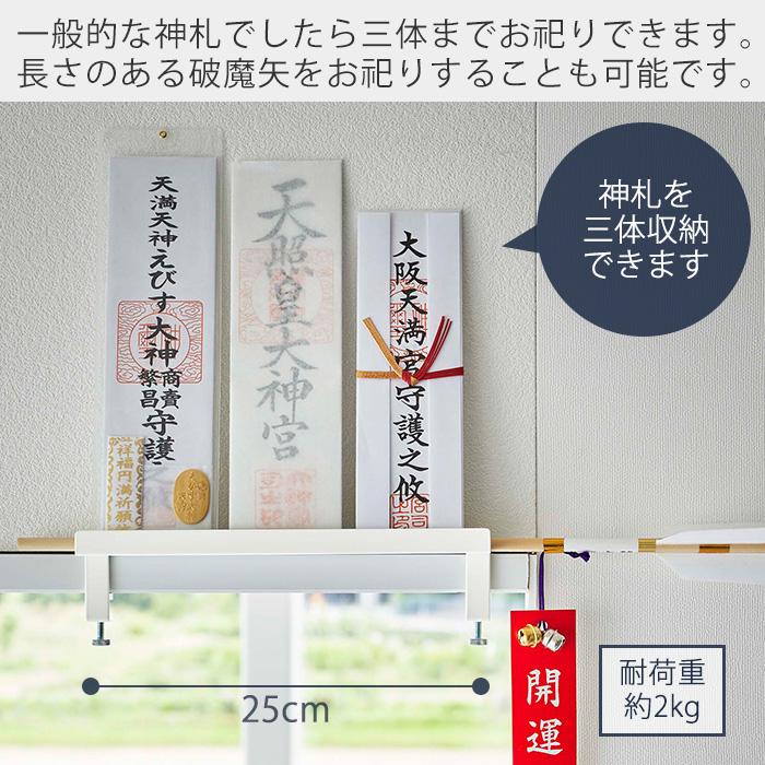 tower 山崎実業 公式 タワー 鴨居上神札スタンド 神札 お札 破魔矢