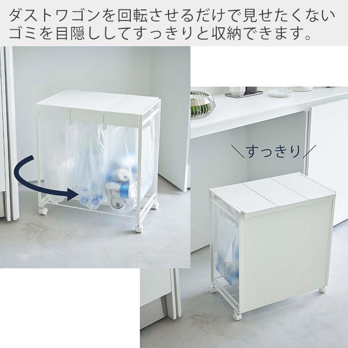 tower 山崎実業 公式 タワー 蓋付き目隠し分別ダストワゴン 3分別 ごみ