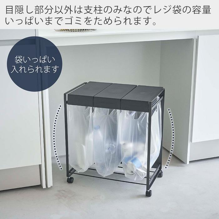tower 山崎実業 公式 タワー 蓋付き目隠し分別ダストワゴン 3分別 ごみ