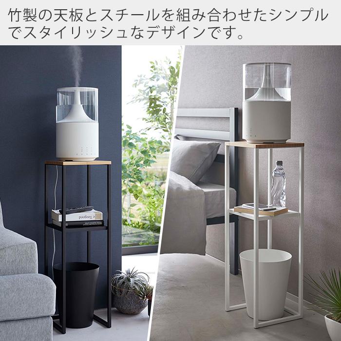 tower 山崎実業 公式 タワー 加湿器スタンド 加湿器 収納 ラック