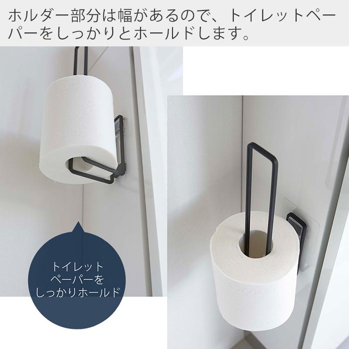 tower 山崎実業 公式 タワー フィルムフックトイレットペーパー