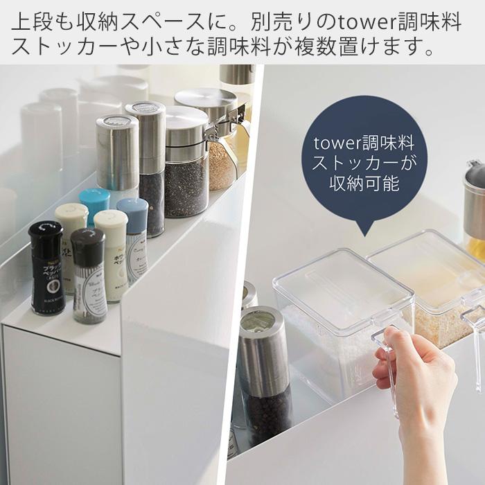 【全国送料無料✨】山崎実業 tower 隠せる調味料ラック タワー 2段 tower ｜ 隠せる調味料ラック タワー 2段 ｜ 山崎実業