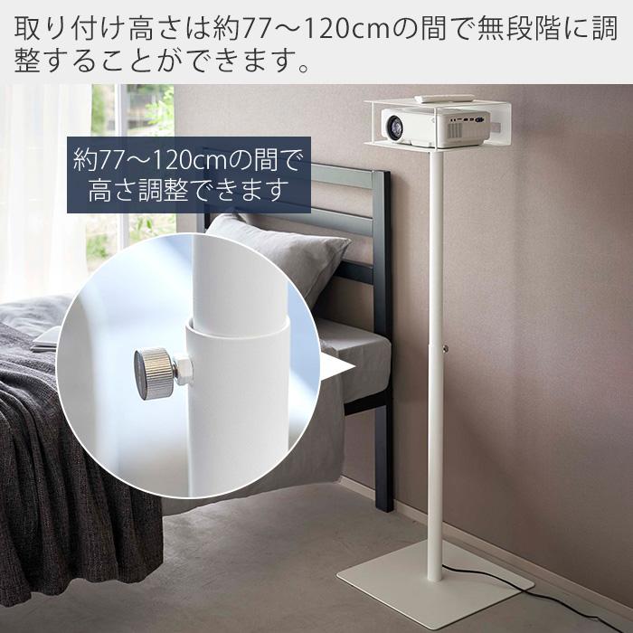 tower 山崎実業 公式 タワー 高さ伸縮プロジェクタースタンド tower 山崎実業 公式 タワー 高さ伸縮プロジェクタースタンド