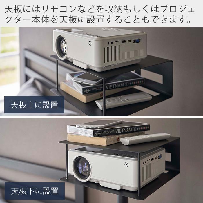 EPSON プロジェクター ・山崎実業プロジェクタースタンドセット tower