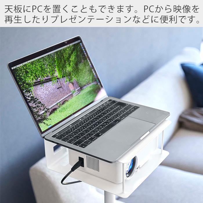 山崎実業 公式 タワー 高さ伸縮プロジェクタースタンド tower プロジェクターック 収納 プロジェクター台 高さ調整 6027 6028の画像