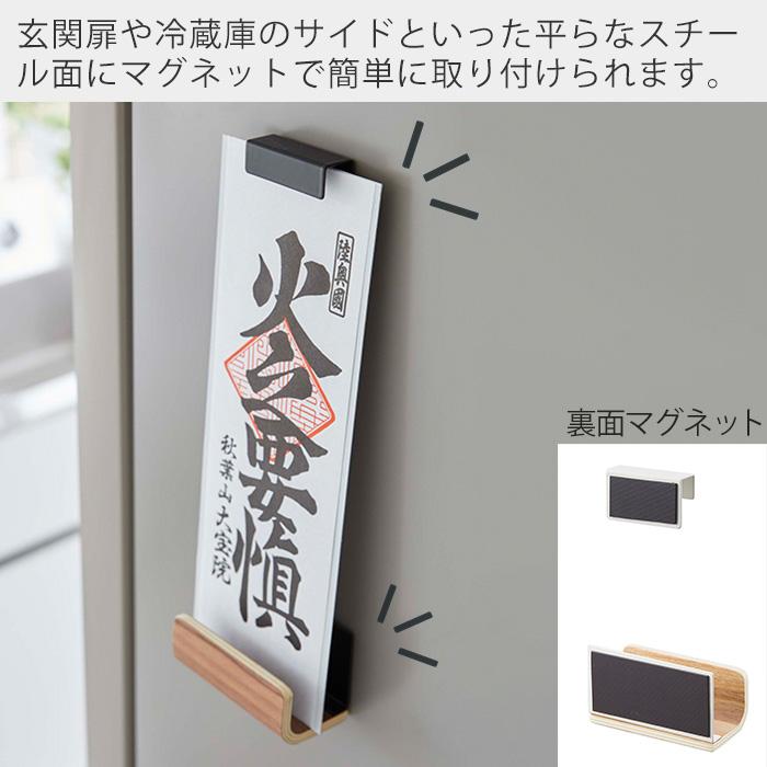 tower 山崎実業 公式 リン マグネット神札ホルダー シングル RIN 御神