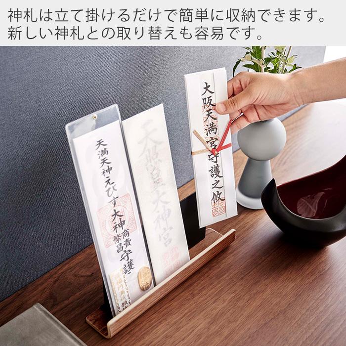 RIN（山崎実業） 山崎実業 公式 リン 神札スタンド RIN 神札 お札