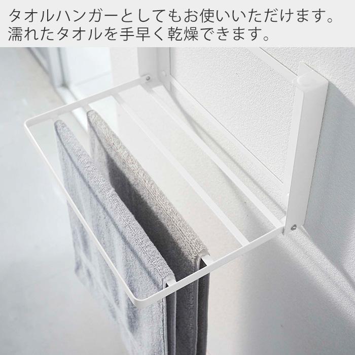 tower 山崎実業 公式 タワー 石こうボード壁対応 折り畳み棚