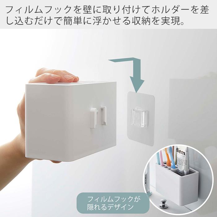 山崎実業 公式 ミスト フィルムフック歯ブラシスタンド MIST トゥース