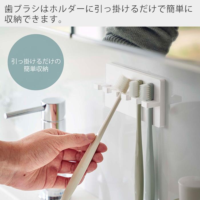 新品　歯ブラシホルダー　高い除菌力を実現、収納機能も充実 楽天市場】【 山崎実業 フィルムフック歯ブラシホルダー タワー 5連