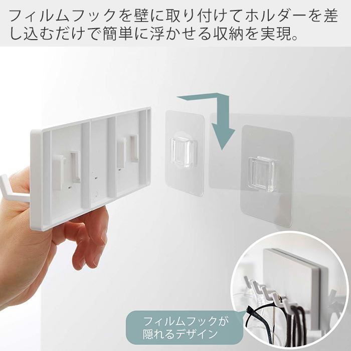 山崎実業 公式 ミスト フィルムフック フック 5連 MIST 固定フック