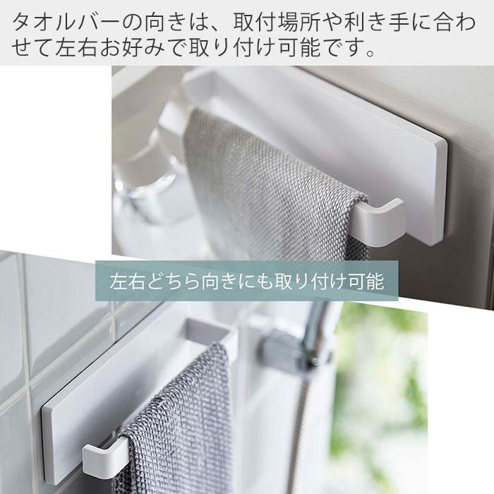山崎実業 公式 ミスト フィルムフック タオルハンガー W18 MIST
