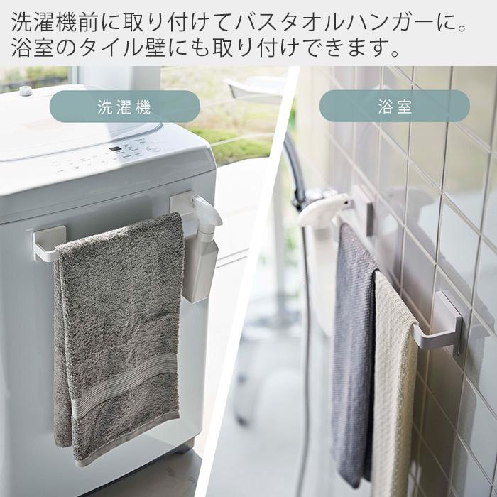 山崎実業 公式 ミスト フィルムフック タオルハンガー W36 MIST タオル