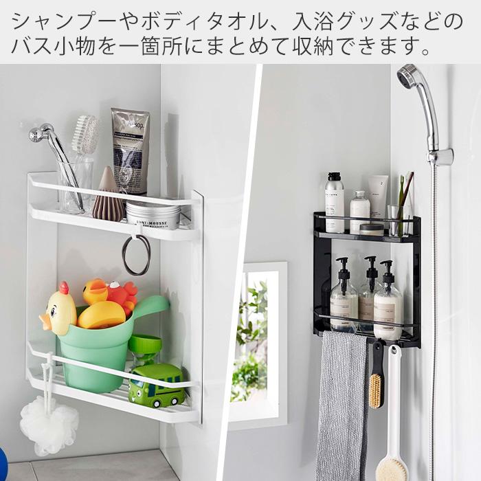 tower 山崎実業 公式 タワー マグネットバスルームコーナーラック 2段