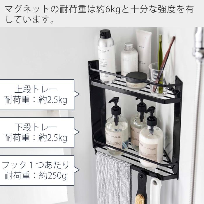 tower 山崎実業 公式 タワー マグネットバスルームコーナーラック 2段