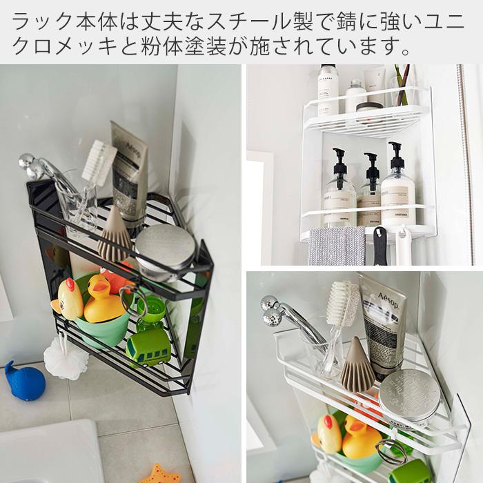 tower 山崎実業 公式 タワー マグネットバスルームコーナーラック 2段