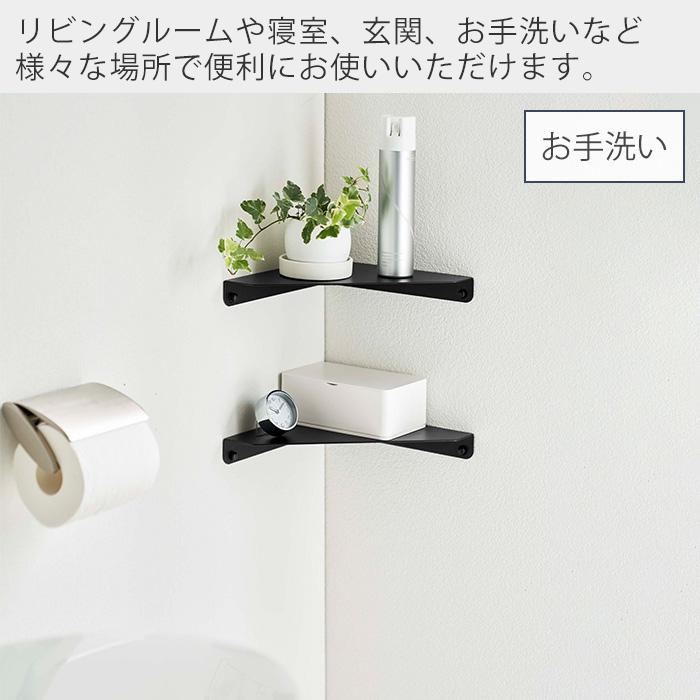 tower 山崎実業 公式 タワー 石こうボード壁対応 コーナーシェルフ