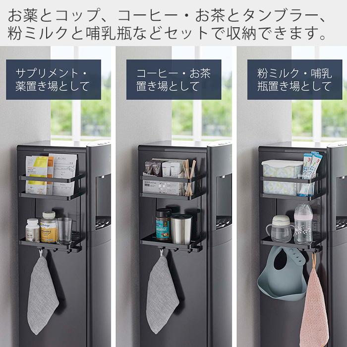 tower 山崎実業 公式 タワー ウォーターサーバー横マグネットラック 2