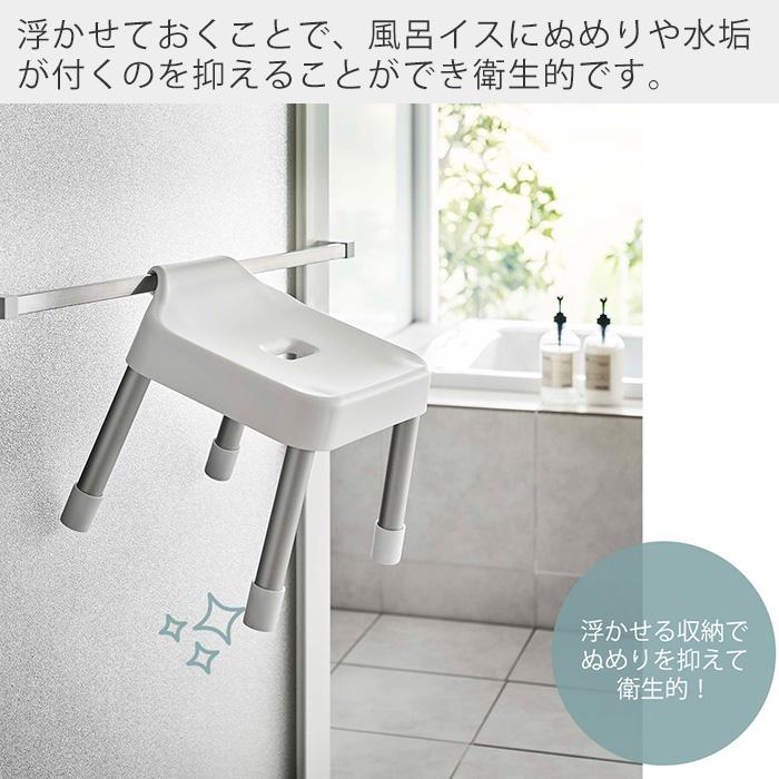 tower 山崎実業 公式 ミスト 引っ掛け風呂イス SH25 MIST 25cm 風呂