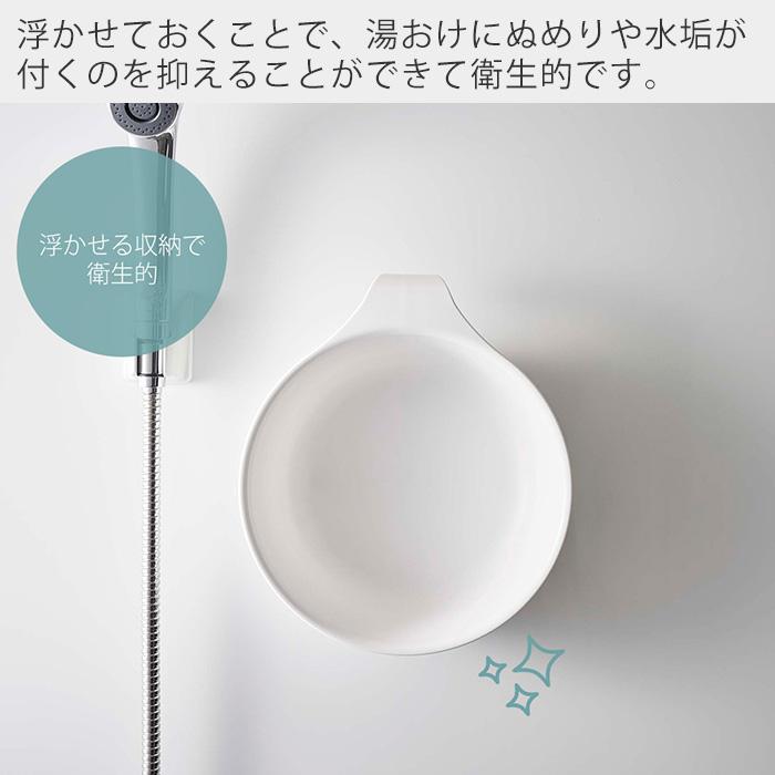 山崎実業 公式 ミスト マグネット＆引っ掛け 湯おけ MIST 磁石 洗面器