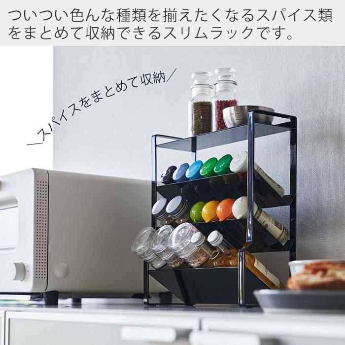 至急4/28までTower調味料ラック tower】スリムスパイスラック 4段｜キッチン用品,キッチン収納