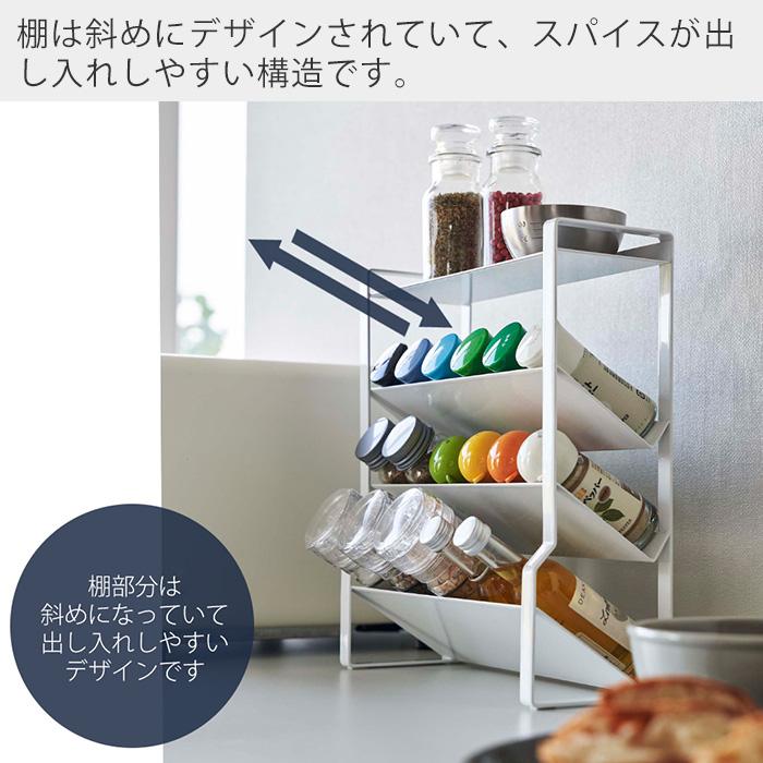 tower 山崎実業 公式 タワー スリムスパイスラック 4段 調味料ラック