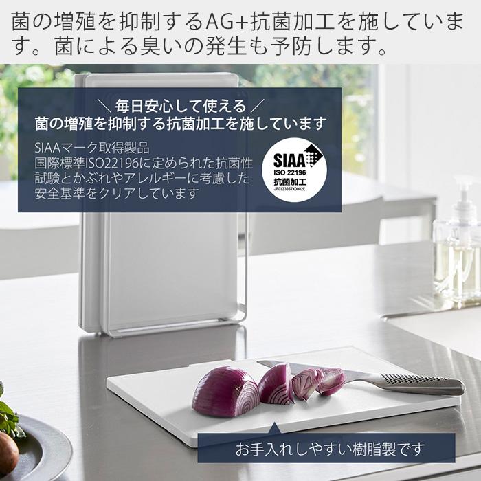 食洗機対応 抗菌まな板3枚セット タワー tower まないた カッティングボード 両面使用 AG+抗菌加工 滑り止め 山崎実業 8184 8185｜e-alamode-ys｜07