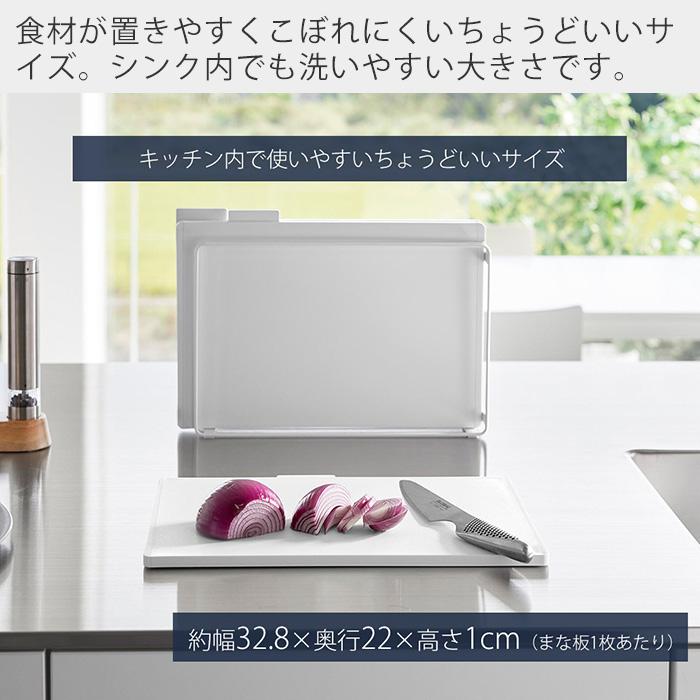 tower 山崎実業 公式 タワー 食洗機対応 抗菌まな板3枚セット まないた