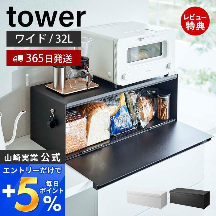 ブレッドケース ワイド タワー tower おしゃれ パンケース ブレッド