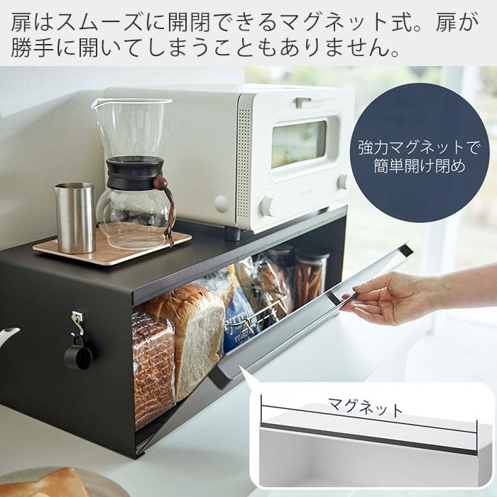 ブレッドケース ワイド タワー tower おしゃれ パンケース 32L 大容量 収納 ストッカー 食パン 調味料ラック 山崎実業 3022 3023｜e-alamode-ys｜08