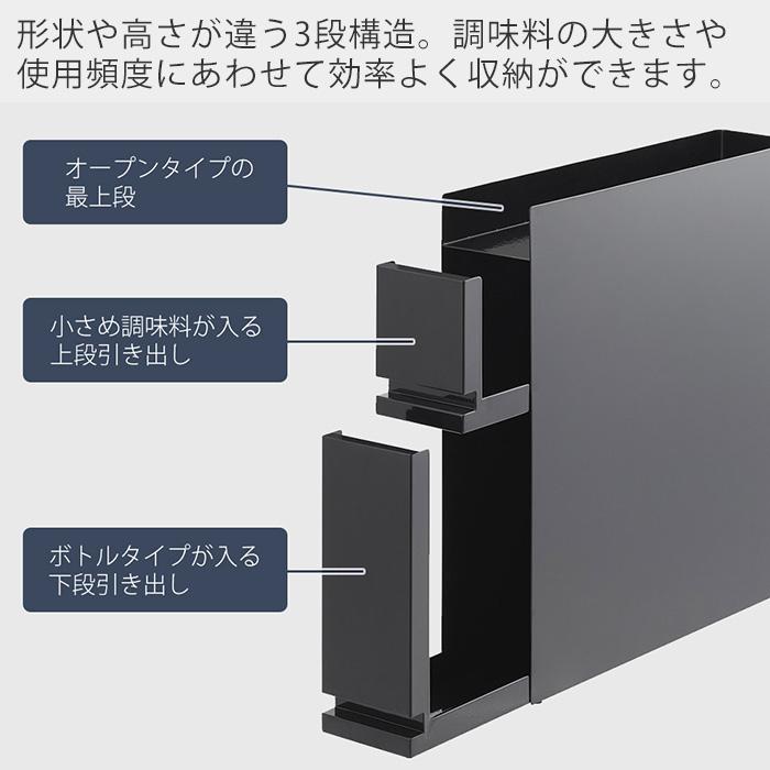 隠せる 引き出し式調味料ラック 50cm 3段 大容量 スパイス ボトル タワー tower 山崎実業 公式 タワー 隠せる調味料ラック 2段 スパイス ボトル