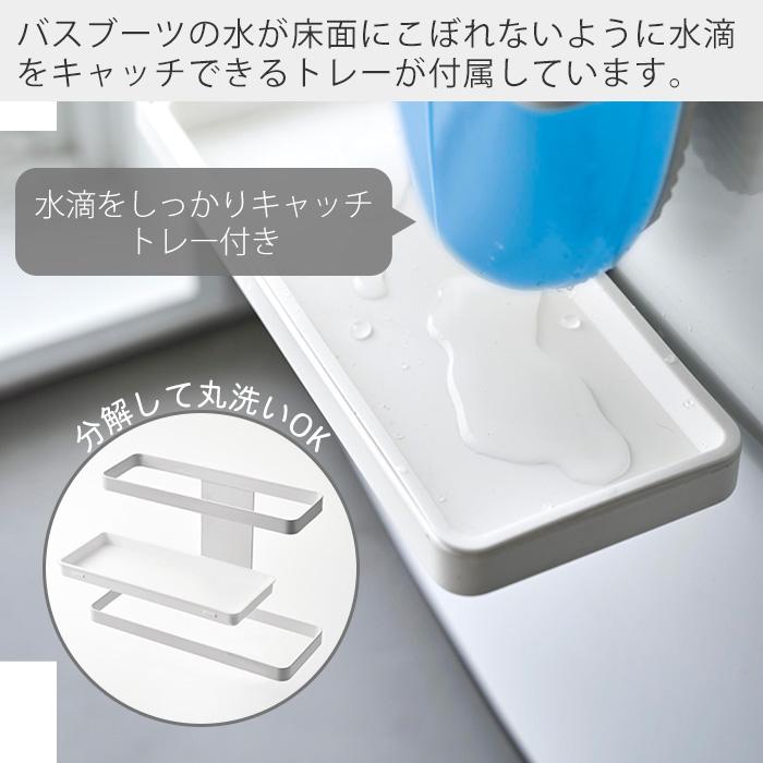 マグネットトレー付きバスブーツホルダー プレート Plate ランドリー収納 隙間収納 サイドラック トレー 洗濯機横 山崎実業 3091｜e-alamode-ys｜07