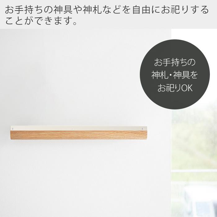 RIN（山崎実業） 山崎実業 公式 リン 石こうボード壁対応神棚 RIN 神札