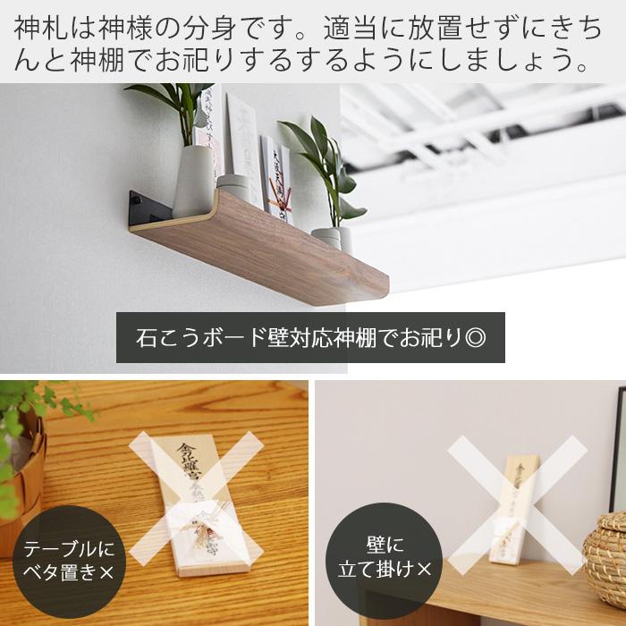 RIN（山崎実業） 山崎実業 公式 リン 石こうボード壁対応神棚 RIN 神札
