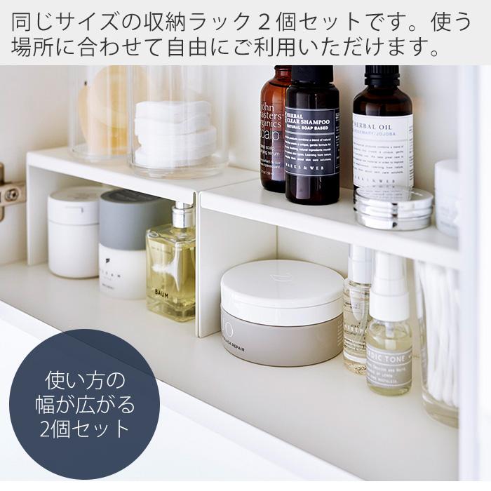 tower 山崎実業 公式 タワー 洗面鏡中収納ラック 2個組 洗面ラック コ
