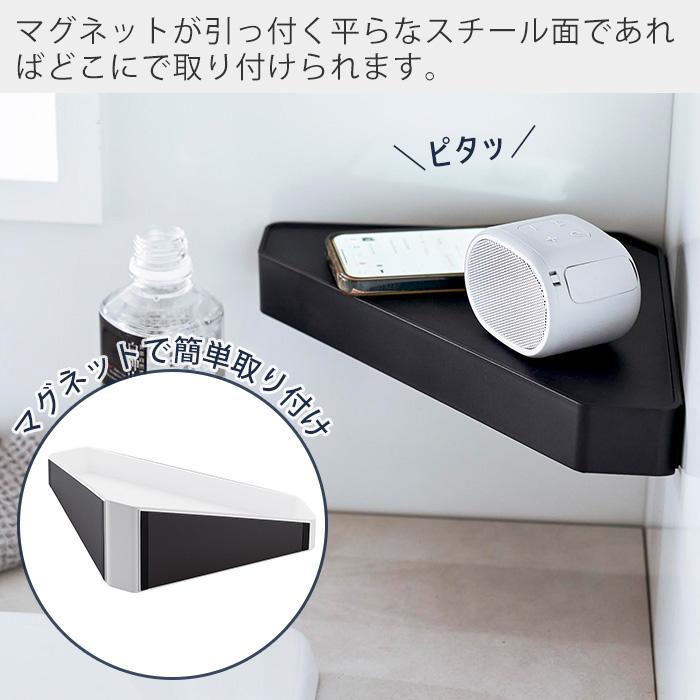 tower 山崎実業 公式 タワー リバーシブルマグネットバスルーム