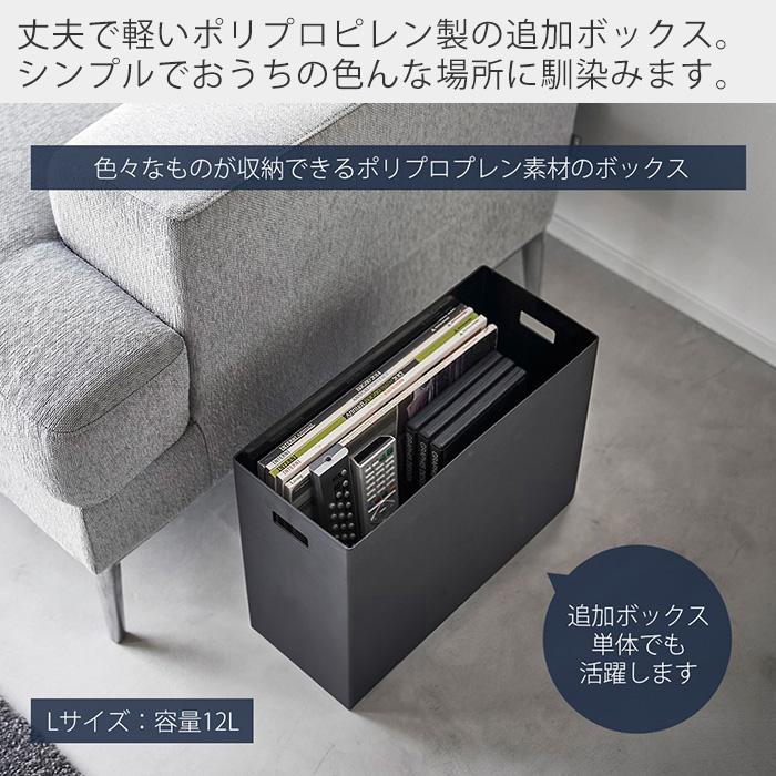 tower 山崎実業 公式 タワー 蓋付き収納ボックスワゴン用追加ボックス