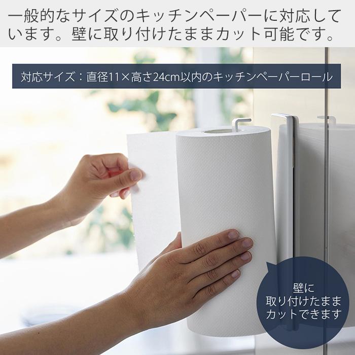 tower 山崎実業 公式 タワー フィルムフックキッチンペーパーホルダー