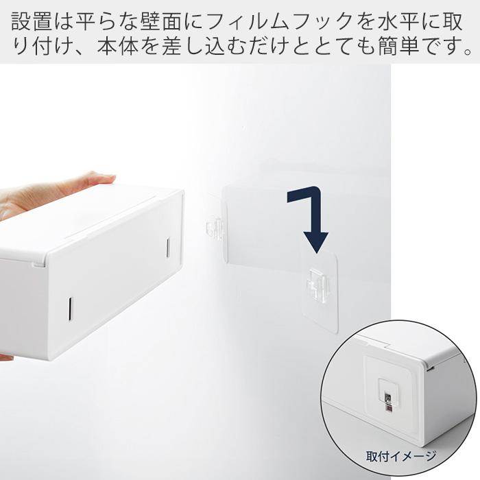tower 山崎実業 公式 タワー フィルムフックまな板シートケース まな板
