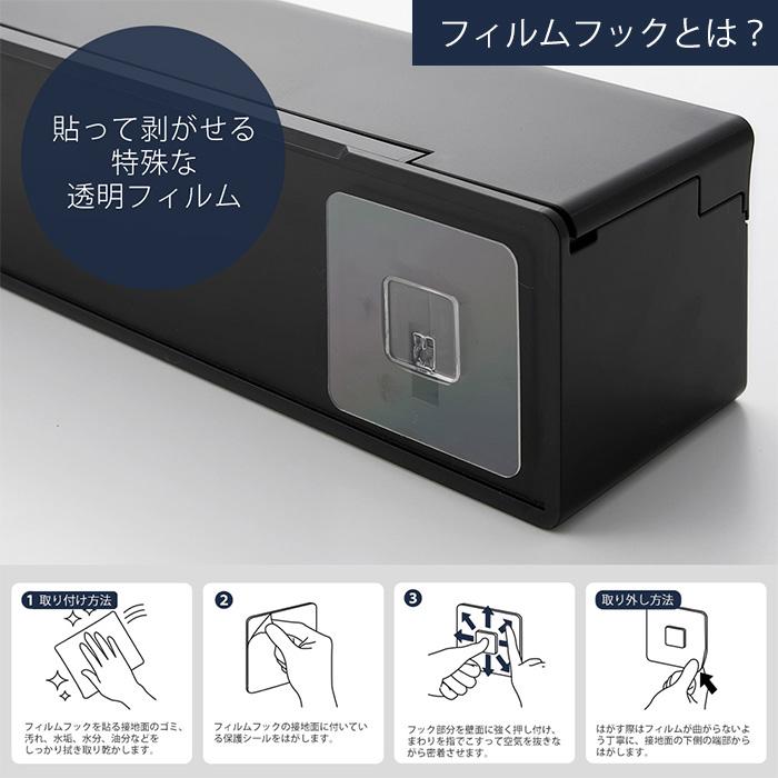 tower 山崎実業 公式 タワー フィルムフックまな板シートケース まな板