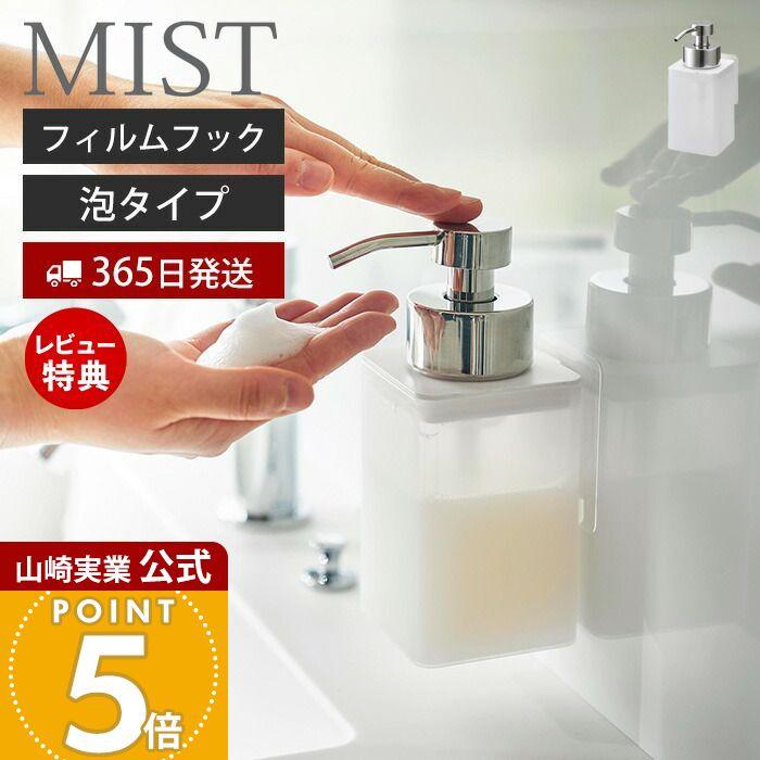 未開封 アースサイエンス　ハンドクレンザー250ml 10本　未使用 no3 山崎実業 特典付 フィルムフックディスペンサー ミスト 泡タイプ MIST