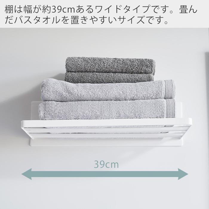 山崎実業 公式 ミスト マグネットバスルームバスタオル棚 MIST