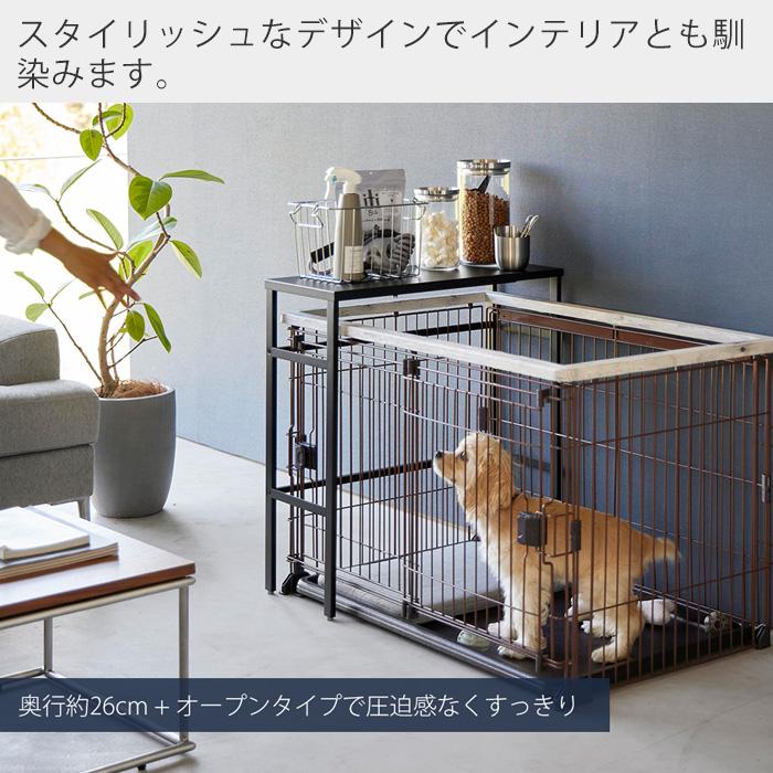山崎実業 公式 ヌークス 伸縮ペットケージ上ラック nooks ペット用品
