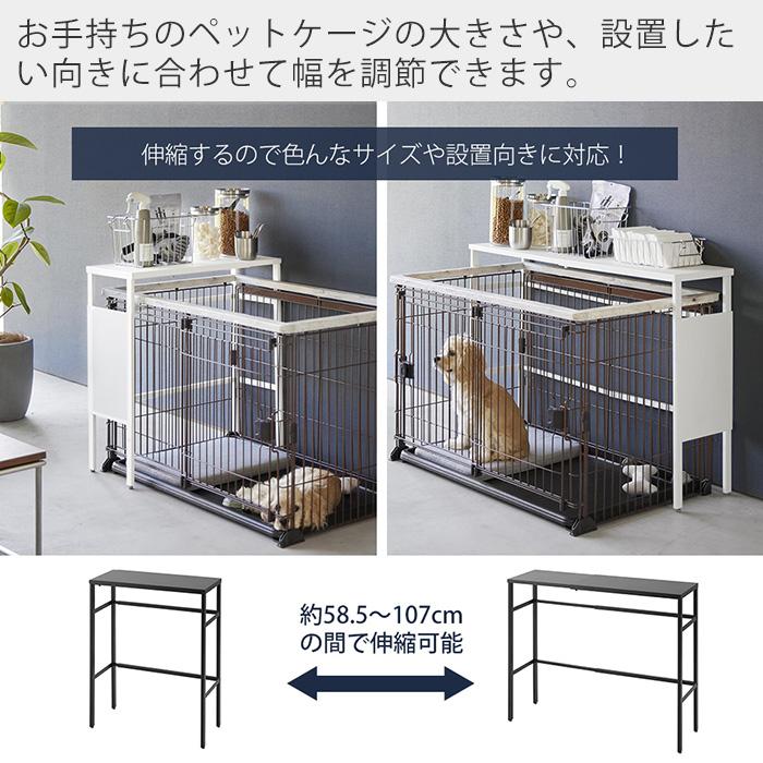 山崎実業 公式 ヌークス (豪華2大特典)伸縮ペットケージ上ラック