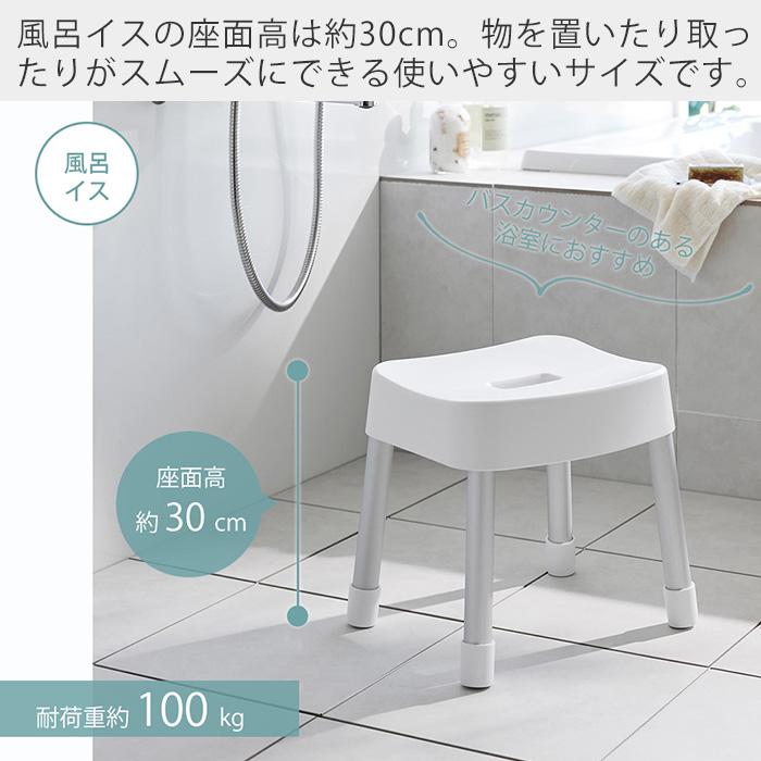 山崎実業 公式 ミスト マグネット風呂イス SH30 マグネット&引っ掛け湯