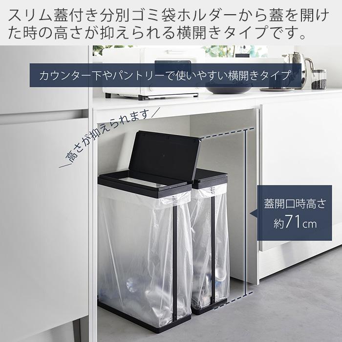tower 山崎実業 公式 タワー スリム蓋付き分別ゴミ袋ホルダー 45L 横